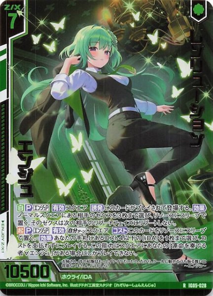 画像1: 【金箔ホロ R】レゾリューション エンジュ　IG05-028 (1)
