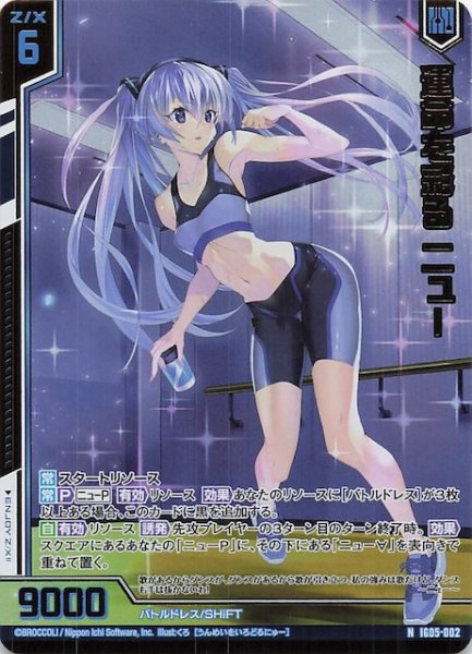 画像1: 【金箔ホロ N】運命を彩る ニュー　IG05-002 (1)