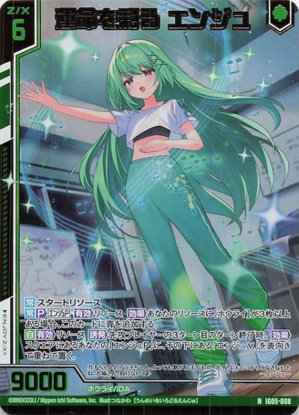 画像1: 【金箔ホロ N】運命を彩る エンジュ　IG05-008 (1)