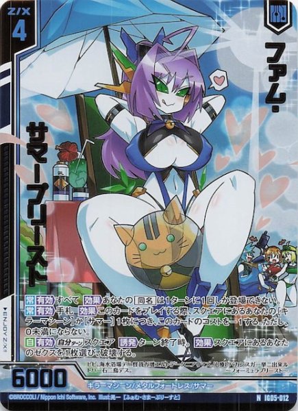 画像1: 【金箔ホロ N】ファム・サマープリースト　IG05-012 (1)