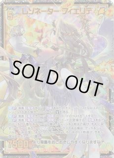 SEC】レゾネーター ヴェスパローゼ IG03-075 - マナソース