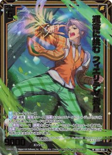 天王寺飛鳥 ｜ Z/X - Zillions of enemy X - ゼクス公式サイト