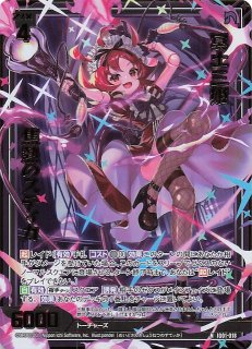 SEC】意気衝天 グロリア IG07-077 - マナソース