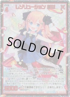 SSR】ルナ・プレーナ IG02-059 - マナソース