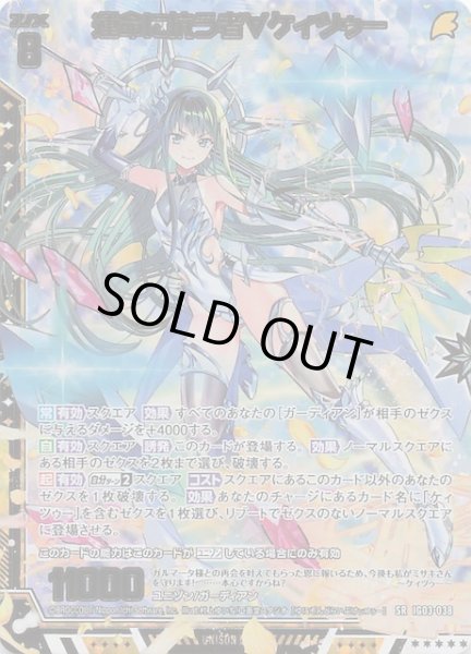 画像1: 【金箔ホロ SR】運命に抗う者∀ケィツゥー　IG03-038 (1)