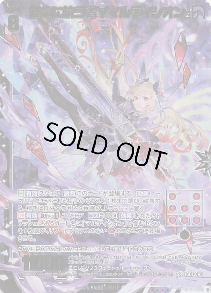 画像1: 【金箔ホロ SR】運命に抗う者∀マルディシオン　IG03-040 (1)