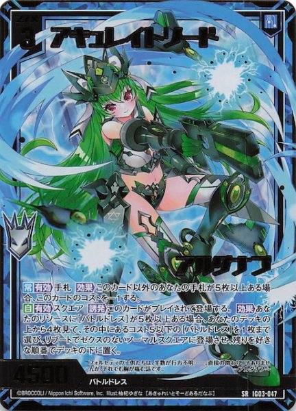 画像1: 【金箔ホロ SR】アキュレイトソード アルダナブ　IG03-047 (1)