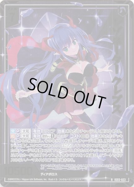 画像1: 【金箔ホロ R】レゾネーター クレプス　IG03-023 (1)
