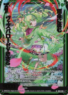 R】レゾネーター ヴェスパローゼ IG03-025 - マナソース