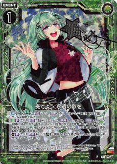 SEC】レゾネーター ヴェスパローゼ IG03-075 - マナソース