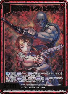 BLACK LAGOON（IGR/SEC/金箔ホロ） - マナソース