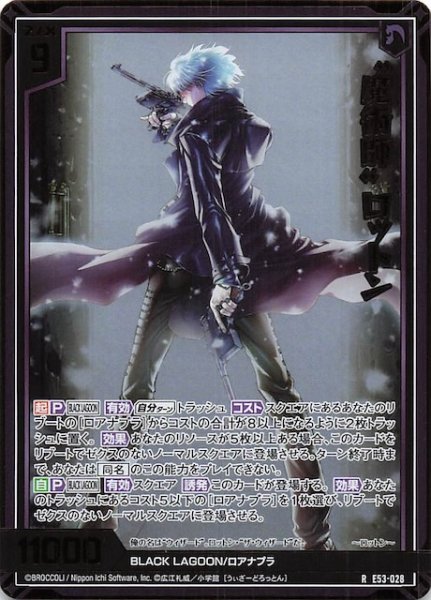 画像1: 【金箔ホロ R】“魔術師” ロットン　E53-028 (1)