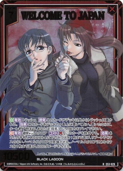 画像1: 【金箔ホロ R】WELCOME TO JAPAN　E53-029 (1)