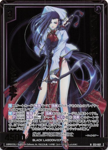 画像1: 【金箔ホロ N】フリーランサー シェンホア　E53-007 (1)
