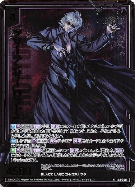画像1: 【金箔ホロ N】フリーランサー ロットン　E53-008 (1)