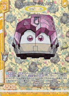 Z/X ゼクス SEC IG03-074 レゾネーター マルディシオン ゼクス Z/X IG03-074 レゾネーター マルディシオン (SEC