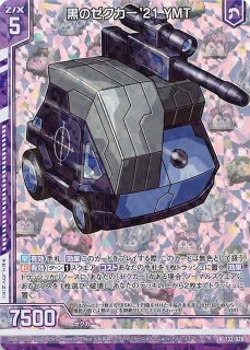 SEC】レゾネーター マルディシオン IG03-074 - マナソース