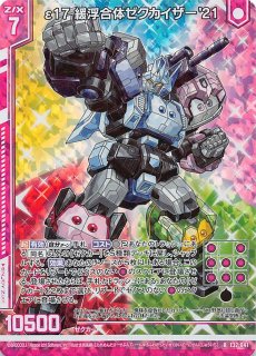 Z/X レゾネーター マルディシオン SEC 未開封 ゼクス Z/X IG03-074 レゾネーター マルディシオン (SEC