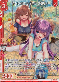 レア】静寂の月光 エステル・フリージア LO-2524 R - マナソース