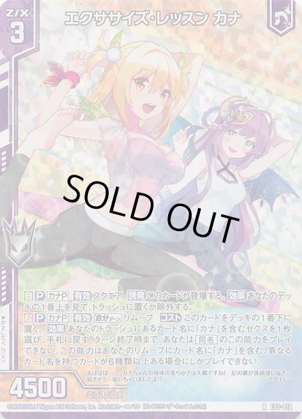画像1: 【ホログラム アイドル♪サマーレッスン R】エクササイズ・レッスン カナ　E33-012 (1)