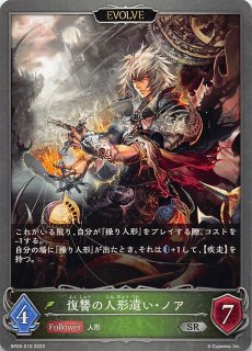 BEGINNING OBSERVER スーパーレア】ディノビーモン BT16-077