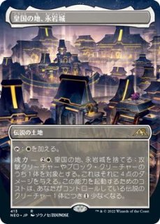 神河：輝ける世界 ボーダーレス版/ショーケース版/拡張アート版
