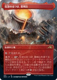 303)□ボーダーレス□《放浪皇/The Wandering Emperor》[NEO-BF] 白R | 日本最大級 MTG通販サイト「晴れる屋」