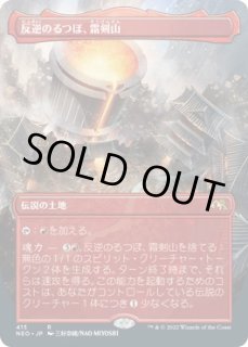 勝利の楽士 日本語 ボーダーレス 拡張 ショーケース2枚 勝利の楽士 日本語 ボーダーレス 拡張 ショーケース2枚