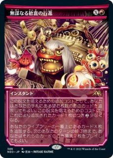 勝利の楽士 日本語 ボーダーレス 拡張 ショーケース2枚 Skirmish Rhino (Showcase) (Halo Foil) | Tarkir: Dragonstorm