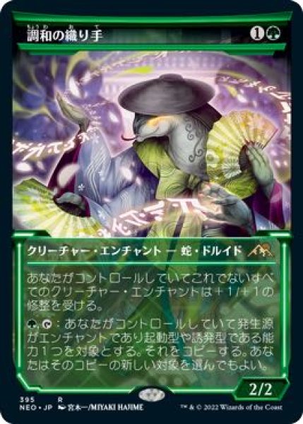 MTG 大蛇の葉詠み foil CHK 中国語版 | abcb.org.br