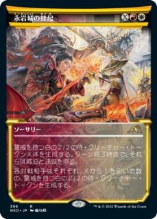 MTG 神河: 輝ける世界 皇国の地、永岩城 ボーダーレス 日本語版 Foil 神河：輝ける世界 レア ボーダーレス版】皇国の地、永岩城 413