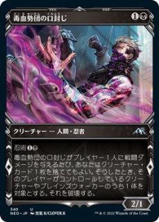 MTG 墨昇の潜入者foil アーティストプルーフ Foil】(341)□ショーケース□《墨昇の潜入者/Inkrise