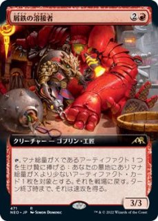 FOIL 神河：輝ける世界 レア】神河の魂、香醍 023/302 - マナソース