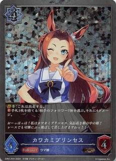 ウマ娘 プリティーダービー リーダーカード】〔花嫁たるもの ウマ娘 プリティーダービー リーダーカード】〔花嫁たるもの