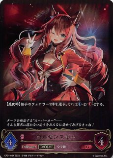 VSTARユニバース K】かがやくサーナイト 055/172 - マナソース