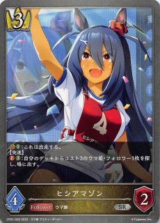 エイシンフラッシュさん専用 エイシンフラッシュ｜グッドスマイルカンパニー公式ショップ