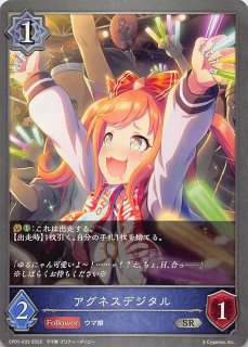 プレミアム ウマ娘 プリティーダービー シルバーレア】アグネス プレミアム ウマ娘 プリティーダービー シルバーレア】アグネス