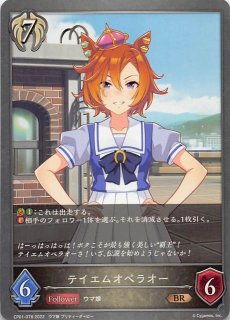 ウマ娘 プリティーダービー ブロンズレア】カレンチャン CP01