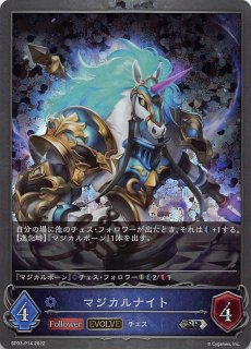 GXウルトラシャイニー SSR 色違い】マルマインGX 217/150