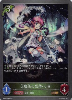 Lycee Overture プロモ】魔女の正装 綾地 寧々 LO-0718 P Lycee Overture プロモ】魔女の正装 綾地 寧々 LO-0718 P