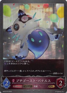 黒炎の支配者 AR】ハッサム 116/108 - マナソース