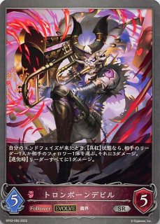 テラスタルフェスex SR】メロコ 198/187 - マナソース