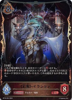 Gods of the Arcana レジェンド】《愚者》・リンクル BP10-037