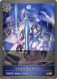 黒銀のバハムート ブロンズレア】グランドガーゴイル BP02-048 