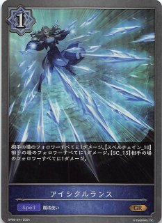 光影の二重奏 リーダーカード】優しき紫紺・エンネア BP09-LD02