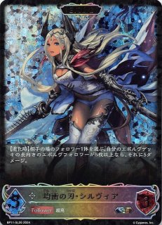 Shadowverse EVOLVE - マナソース (Page 1)