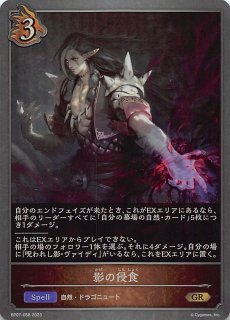 一ノ瀬志希(エボルヴ) - カードキングダム徳島店 通信販売