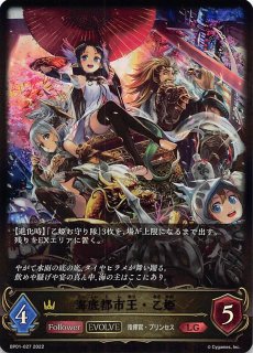 創世の夜明け アルティメットレア】ジャンヌダルク(エボルヴ) BP01-U06 