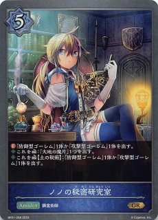 シャイニートレジャーex SAR】ナンジャモ 350/190 - マナソース