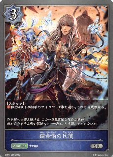 シャイニートレジャーex SAR】ナンジャモ 350/190 - マナソース